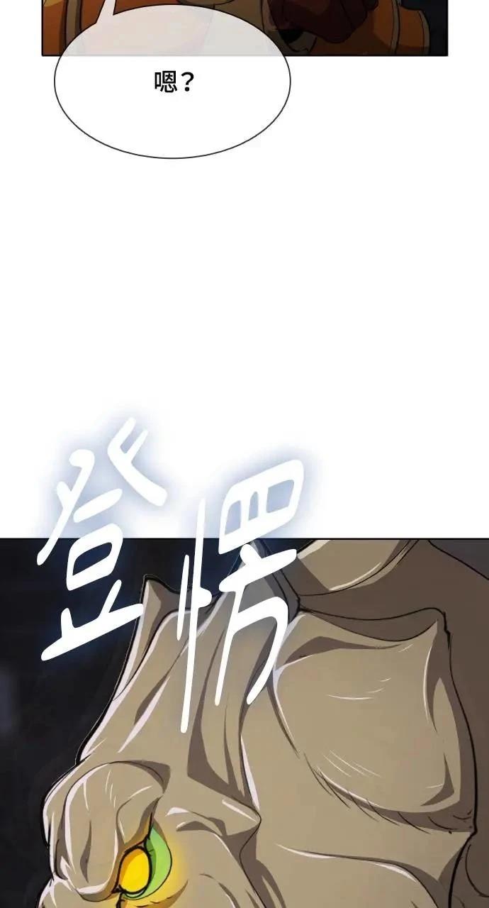 🍜异世界姜主厨 第9话 第24页