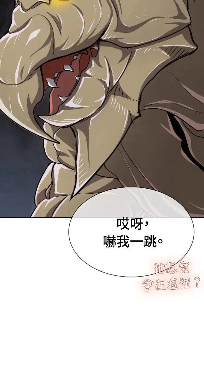 🍜异世界姜主厨 第9话 第25页