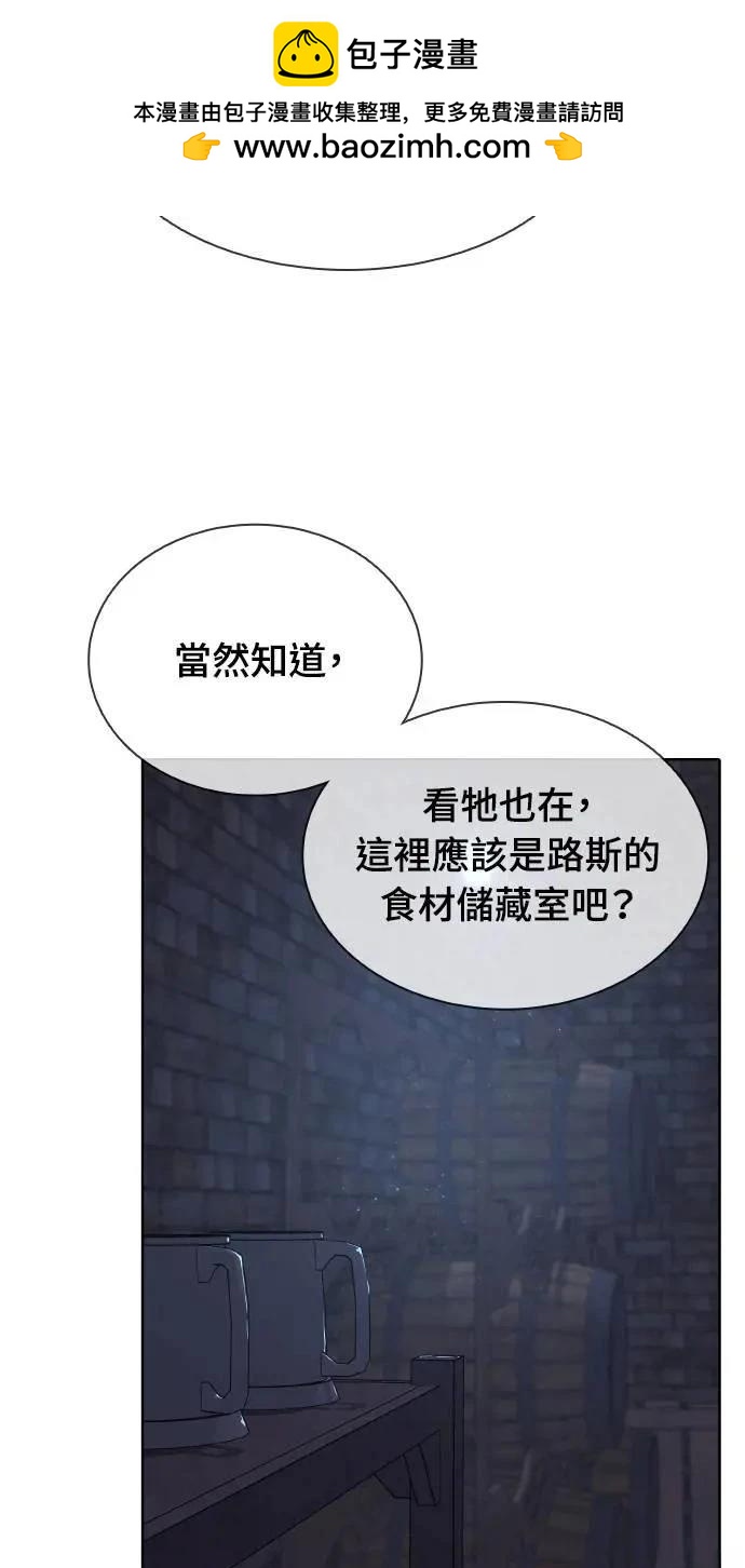 🍜异世界姜主厨 第9话 第27页