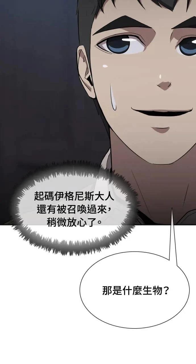 🍜异世界姜主厨 第9话 第29页