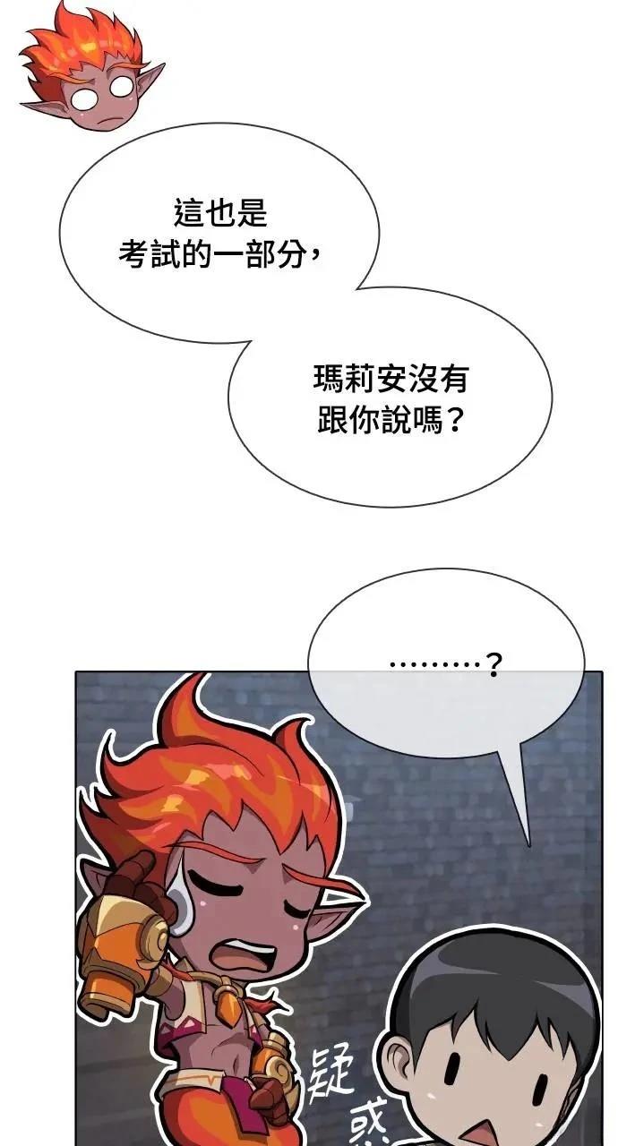 🍜异世界姜主厨 第9话 第32页