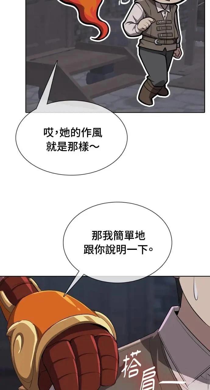 🍜异世界姜主厨 第9话 第33页