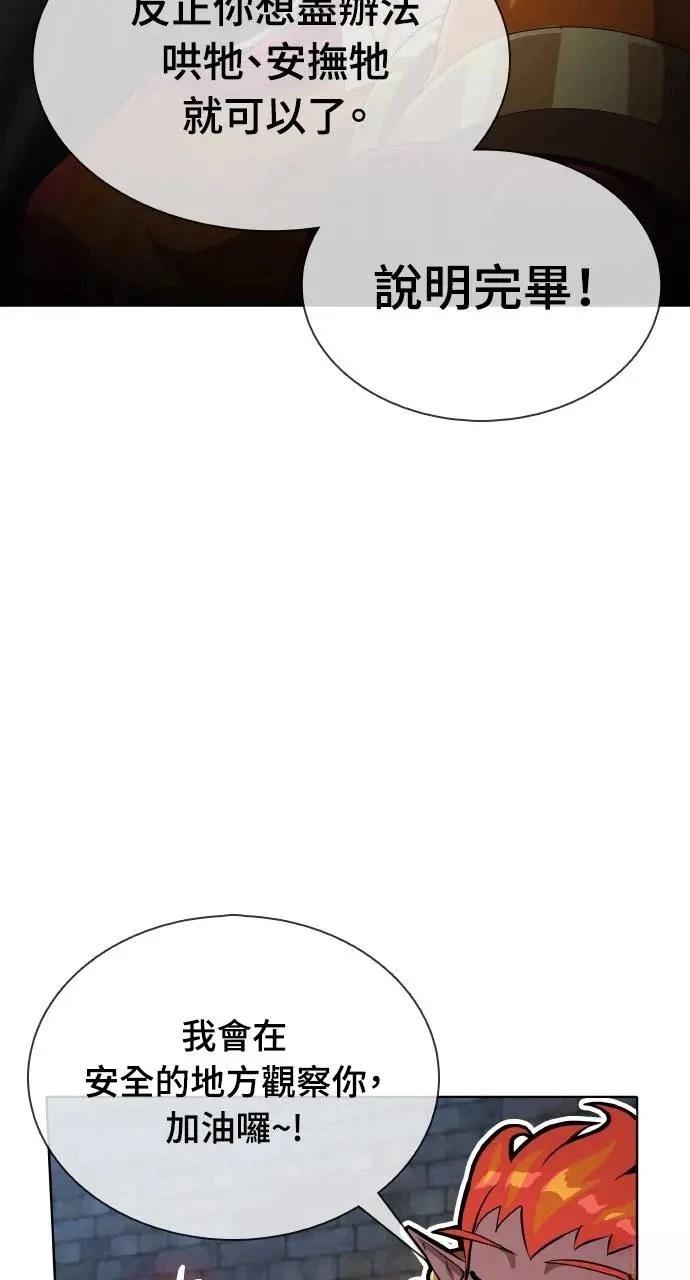 🍜异世界姜主厨 第9话 第35页