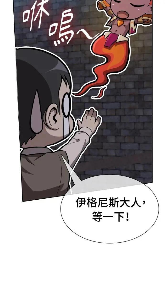 🍜异世界姜主厨 第9话 第36页