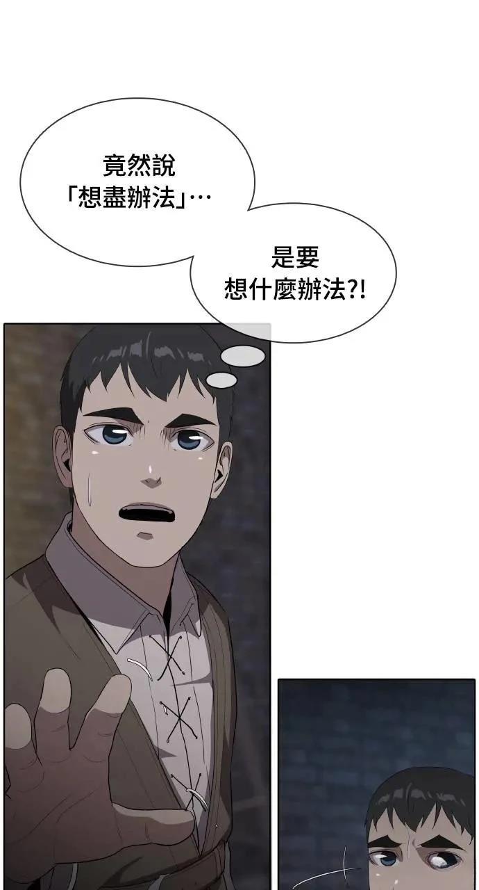 🍜异世界姜主厨 第9话 第37页