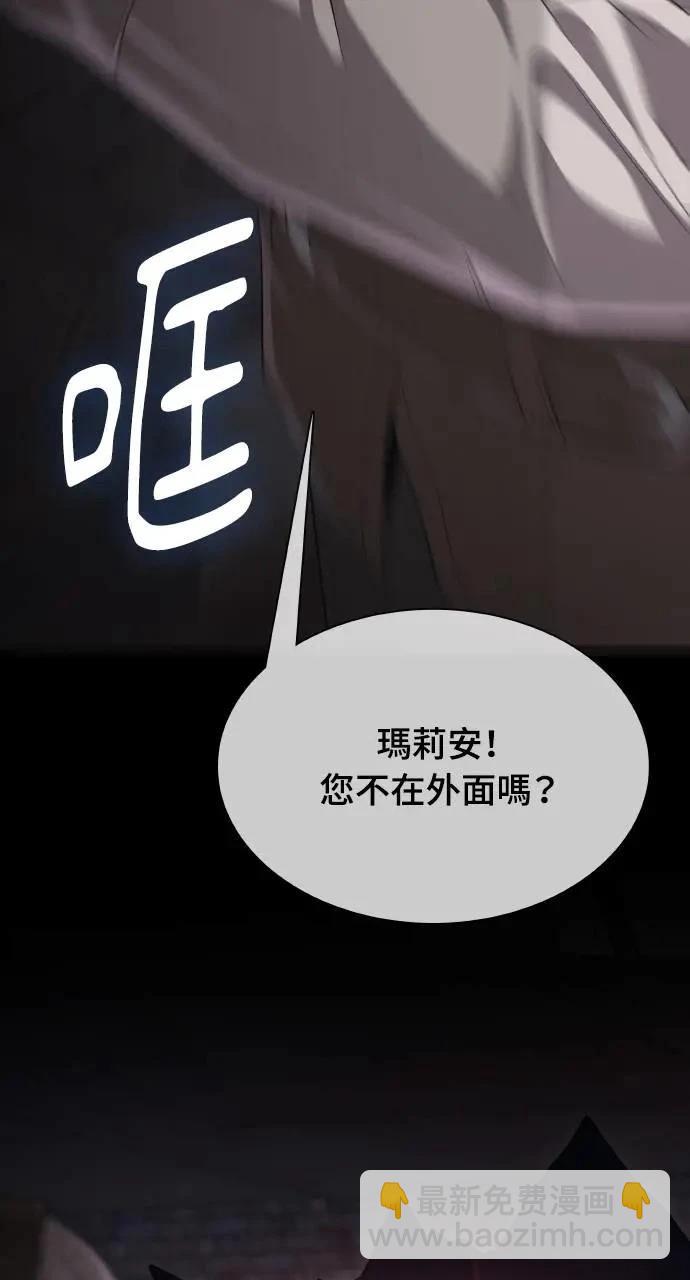 🍜异世界姜主厨 第9话 第4页
