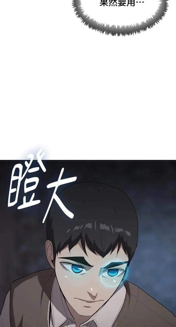 🍜异世界姜主厨 第9话 第40页