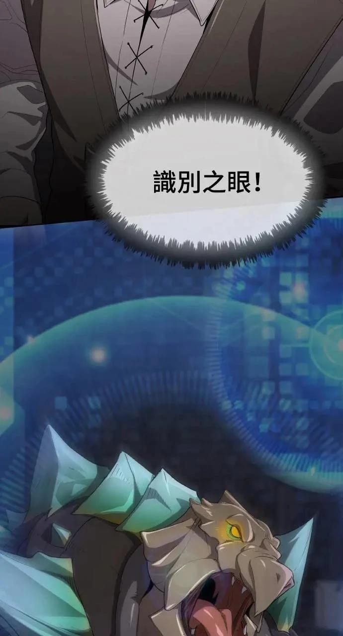 🍜异世界姜主厨 第9话 第41页