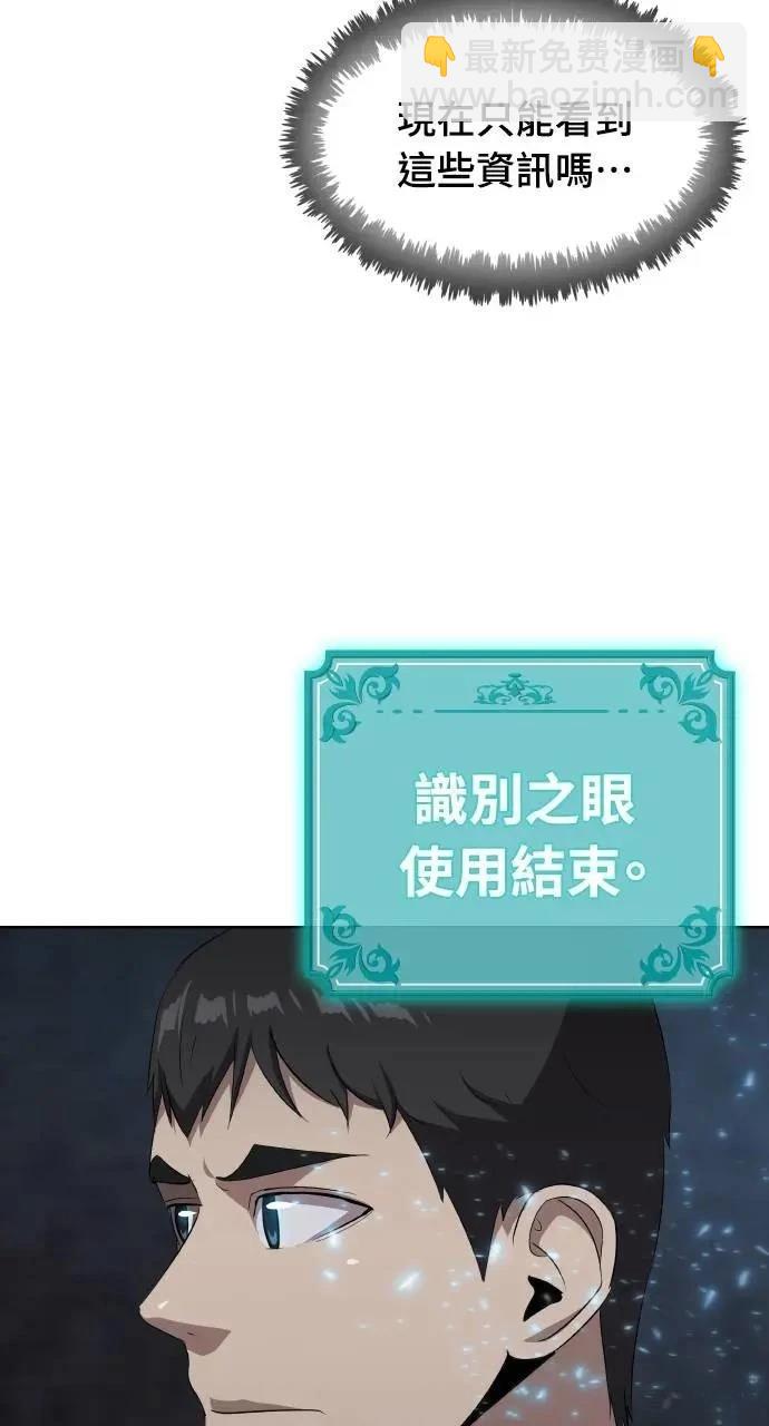 🍜异世界姜主厨 第9话 第43页