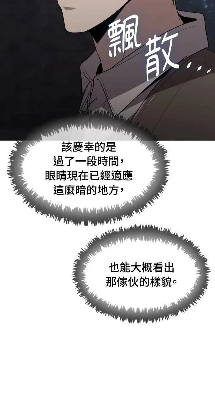 🍜异世界姜主厨 第9话 第44页