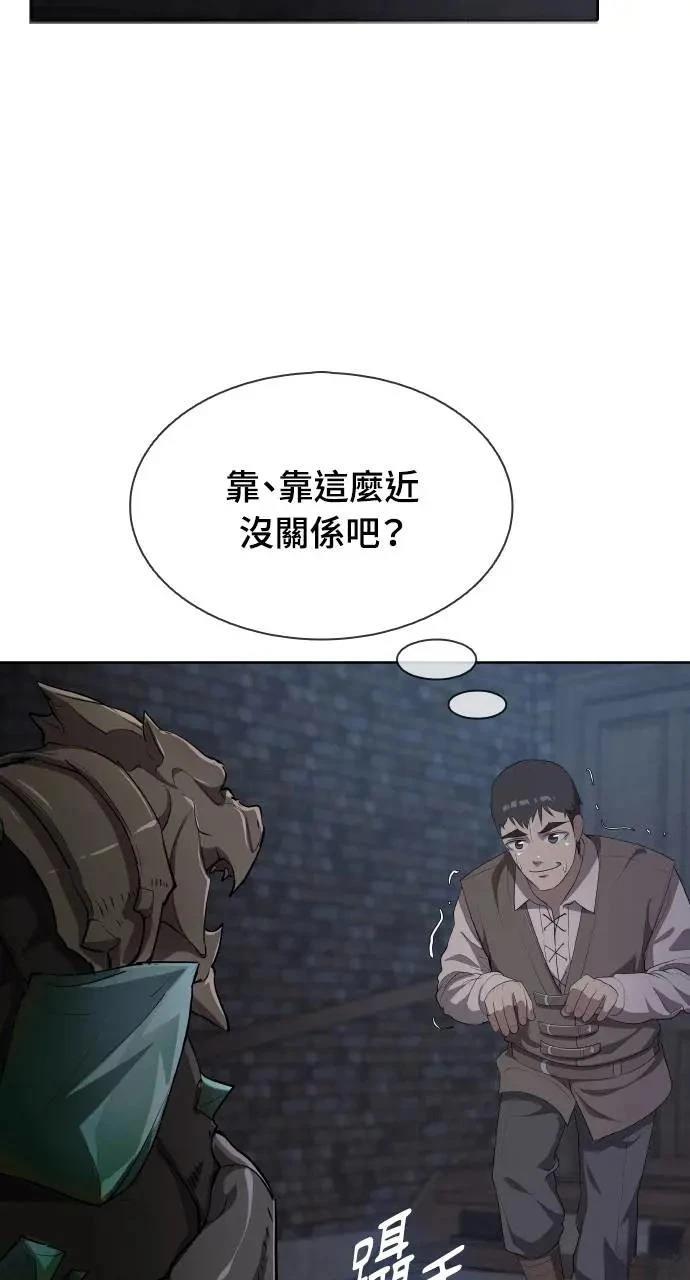 🍜异世界姜主厨 第9话 第49页