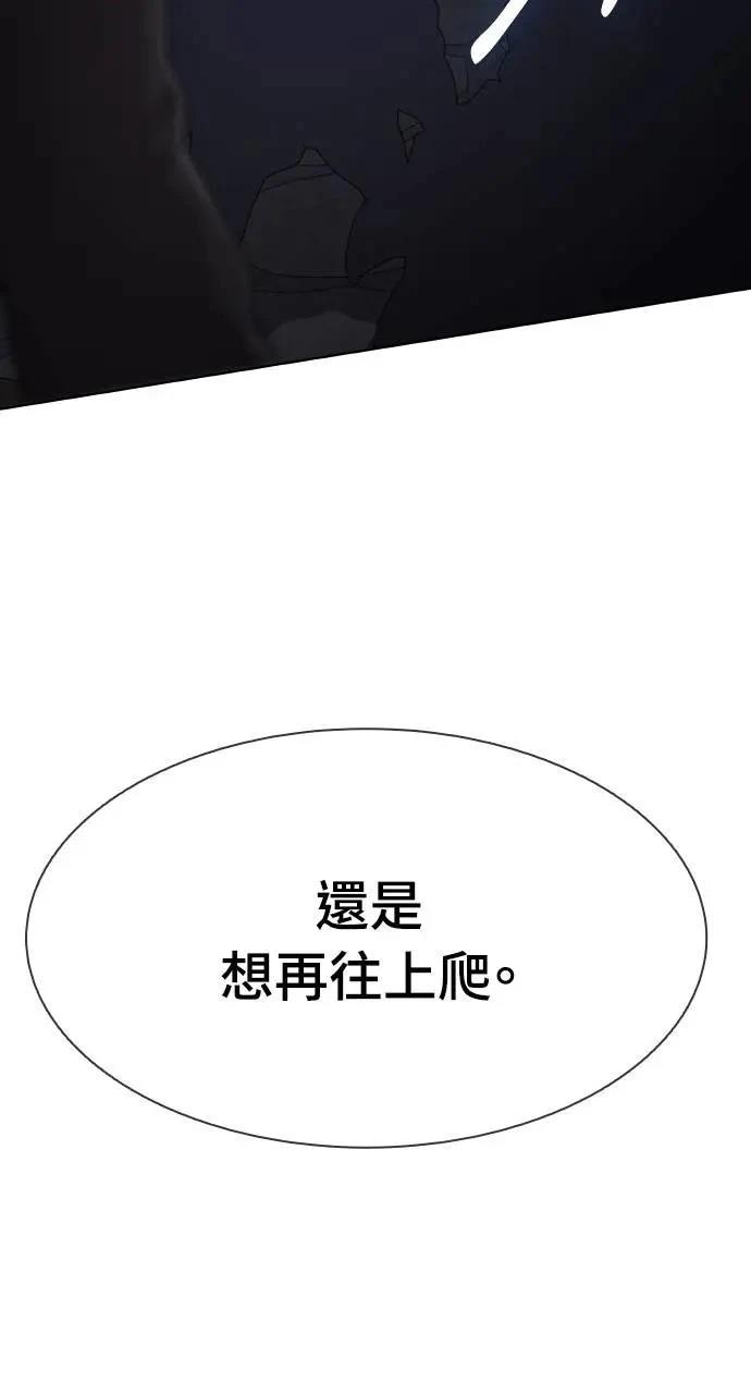 🍜异世界姜主厨 第9话 第6页
