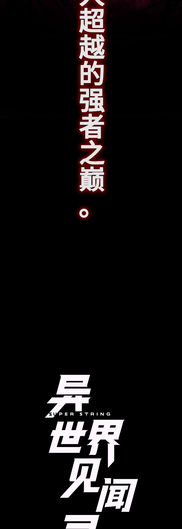 🍜异世界见闻录 第1话 第10页