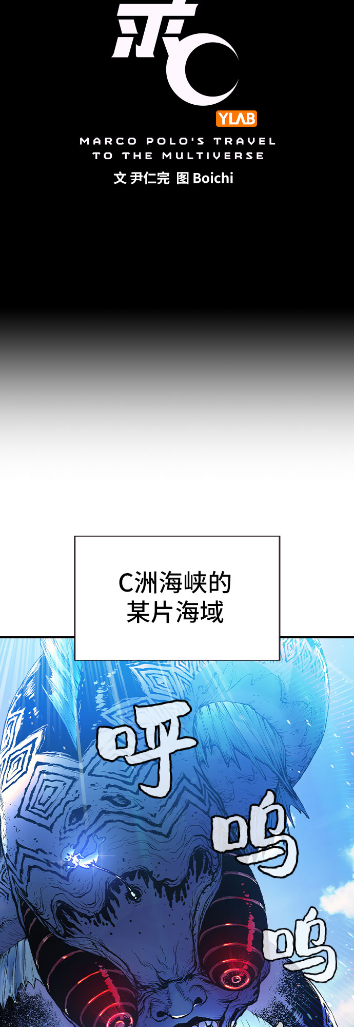 🍜异世界见闻录 第1话 第11页