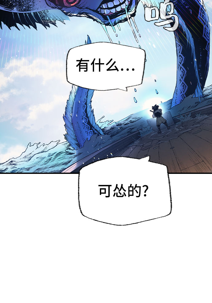 🍜异世界见闻录 第1话 第12页
