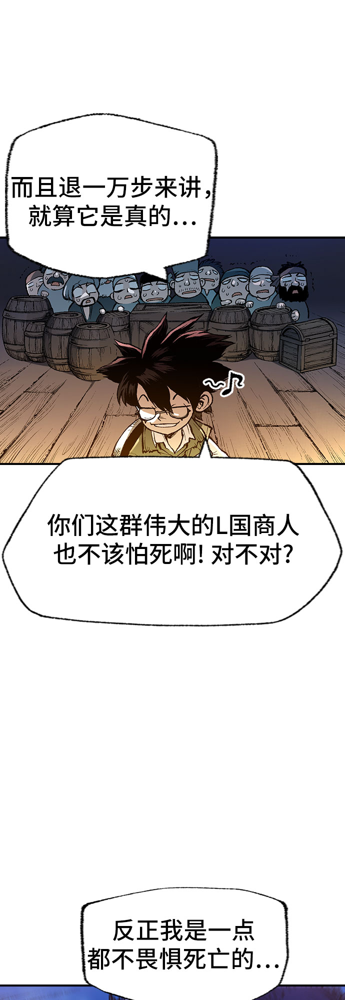 🍜异世界见闻录 第1话 第15页