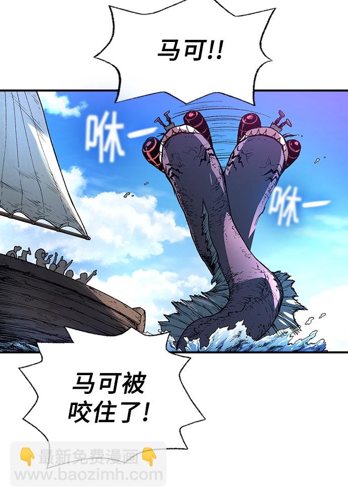 🍜异世界见闻录 第1话 第17页