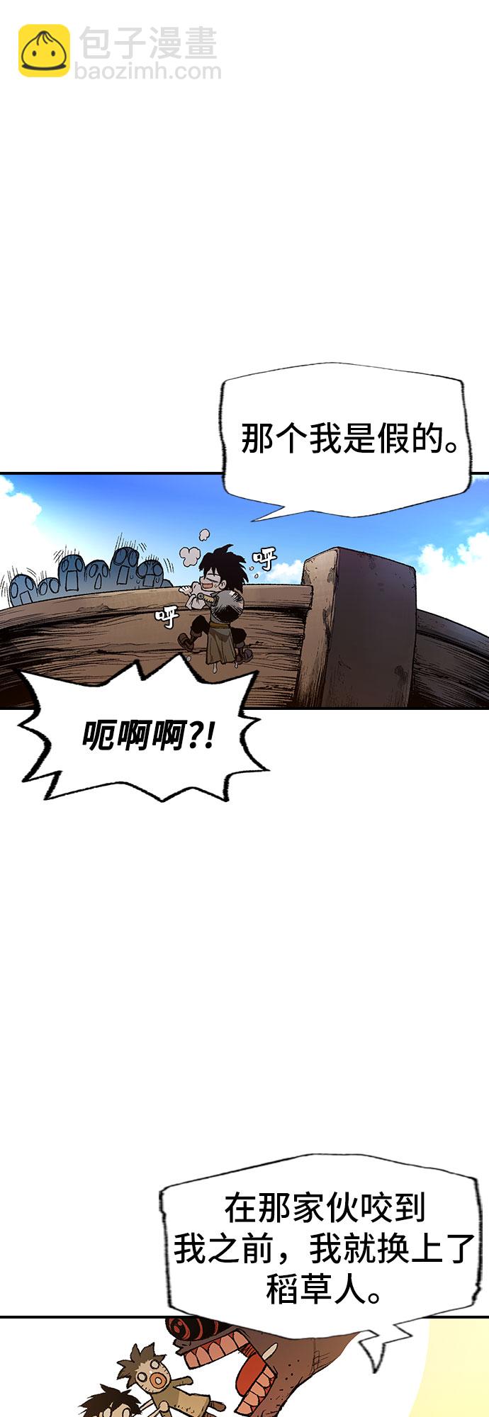 🍜异世界见闻录 第1话 第18页