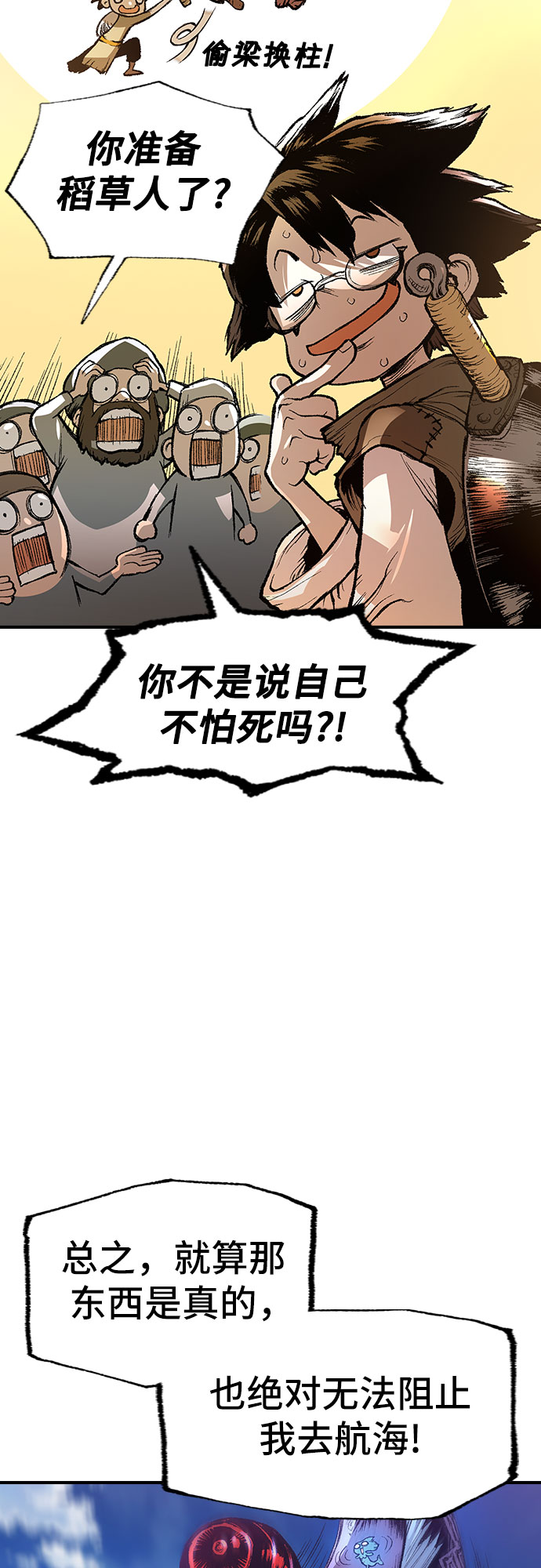 🍜异世界见闻录 第1话 第19页