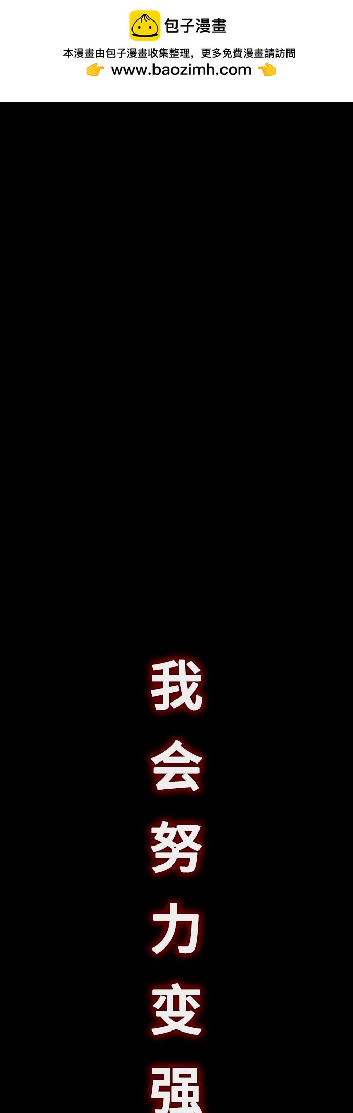 🍜异世界见闻录 第1话 第2页