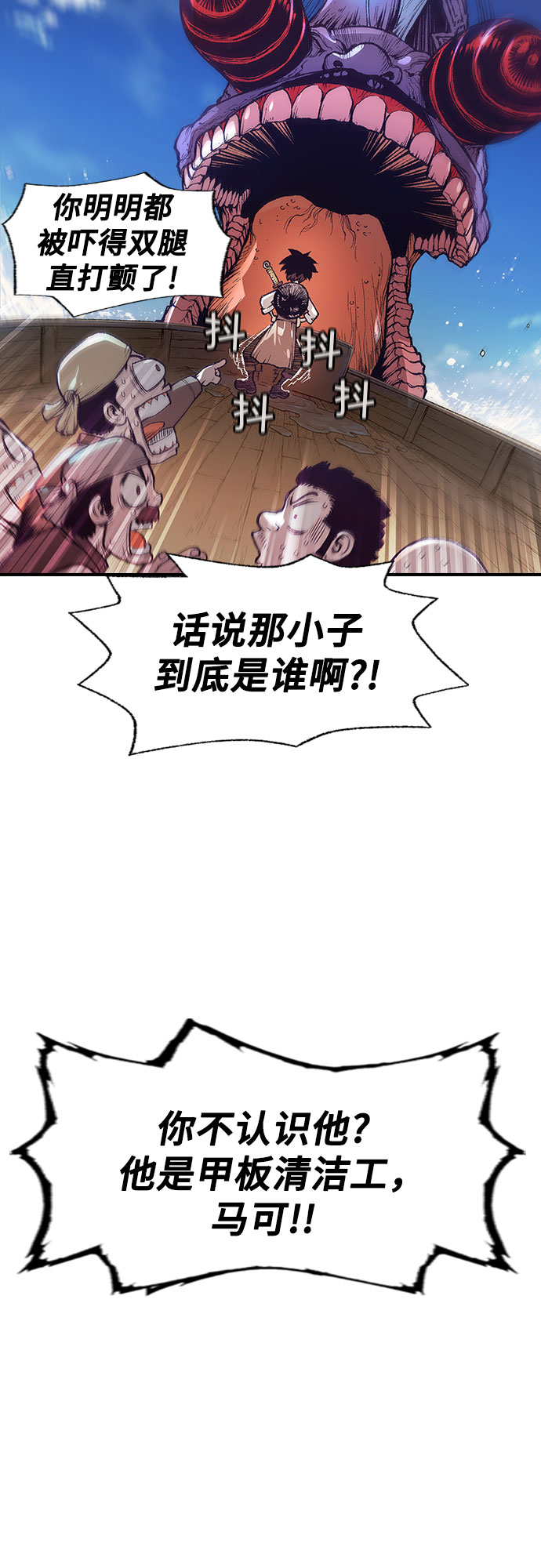 🍜异世界见闻录 第1话 第20页