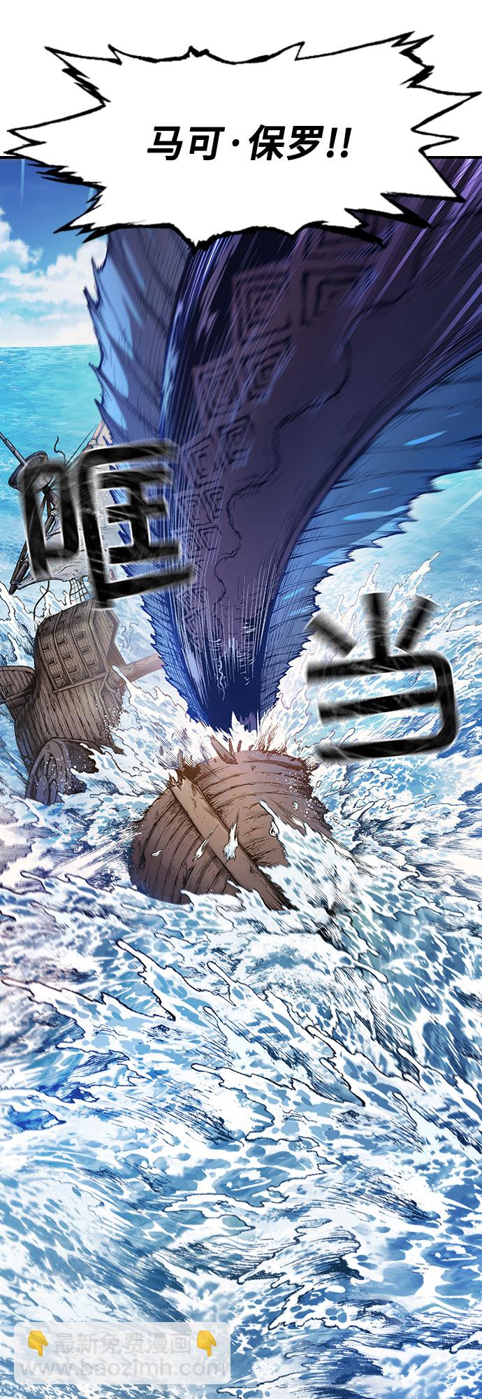 🍜异世界见闻录 第1话 第21页