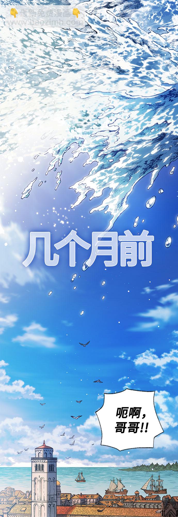 🍜异世界见闻录 第1话 第22页