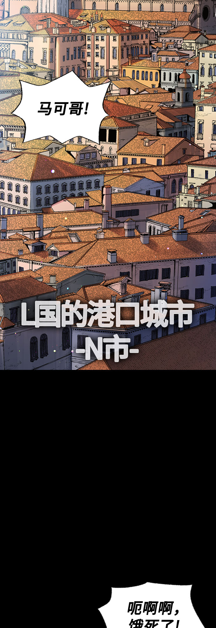 🍜异世界见闻录 第1话 第23页