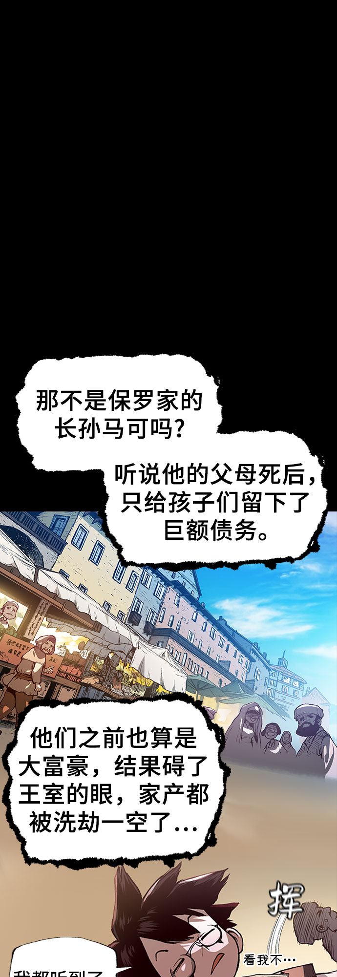 🍜异世界见闻录 第1话 第32页