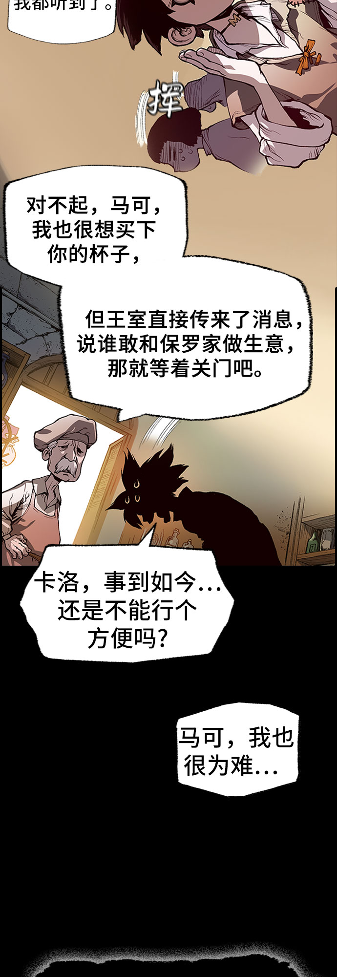 🍜异世界见闻录 第1话 第33页