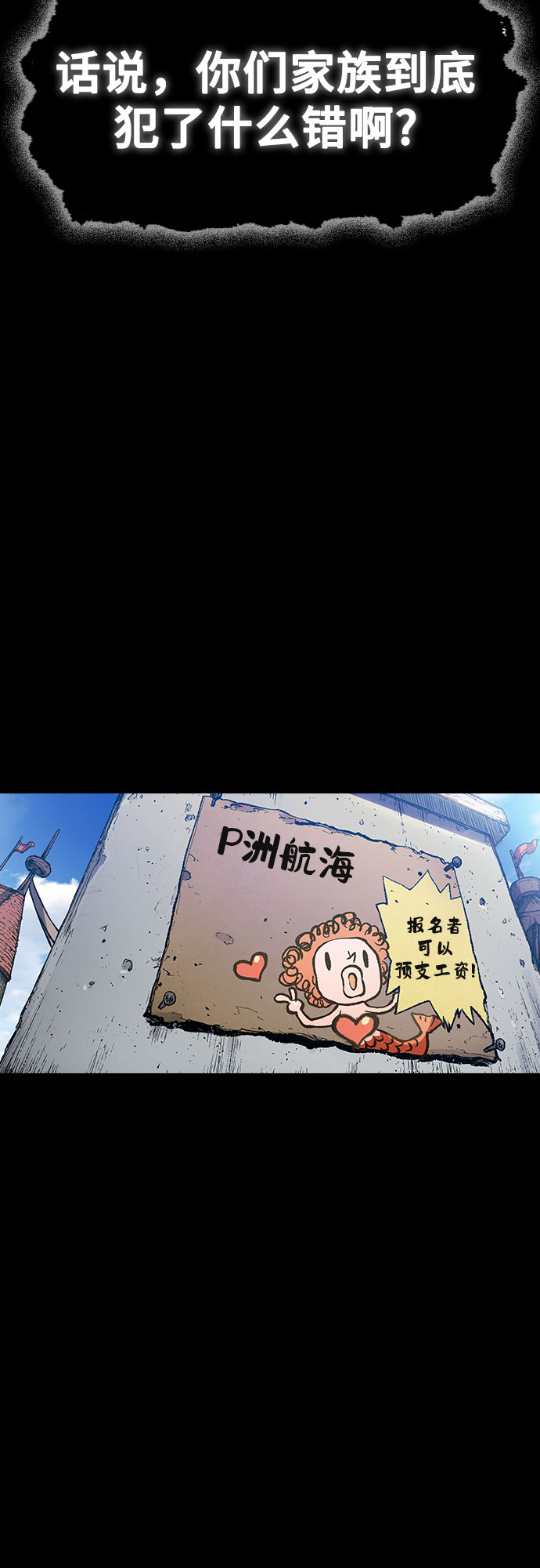 🍜异世界见闻录 第1话 第34页