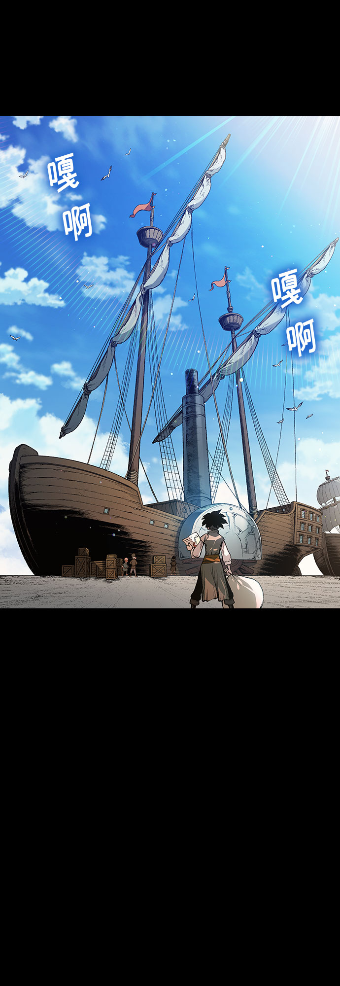 🍜异世界见闻录 第1话 第35页