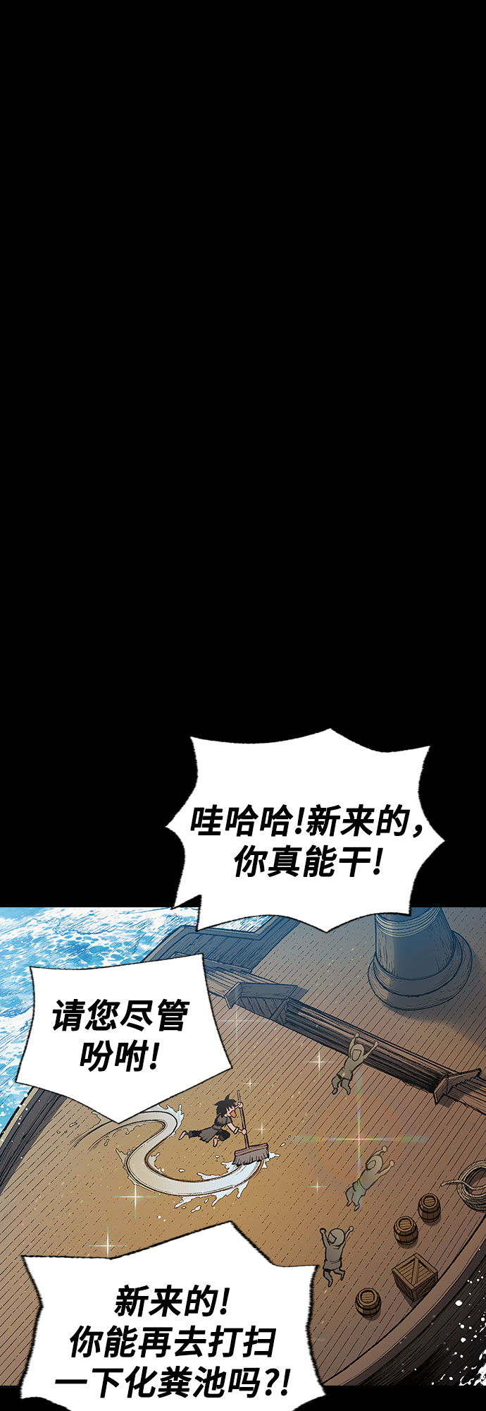 🍜异世界见闻录 第1话 第38页