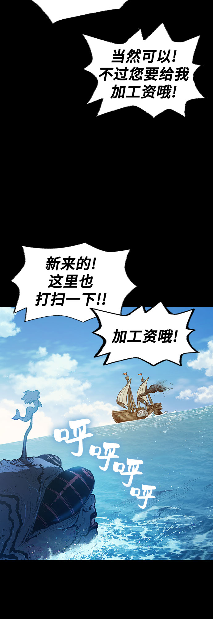🍜异世界见闻录 第1话 第39页