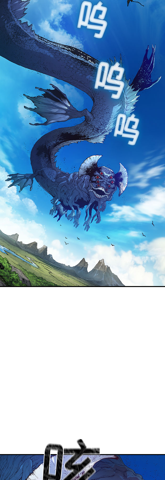 🍜异世界见闻录 第1话 第46页