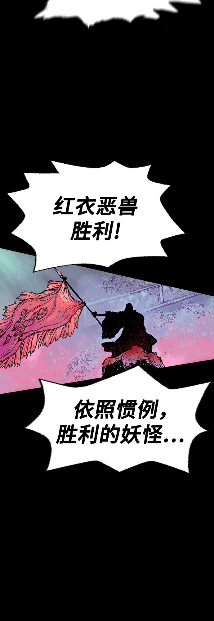 🍜异世界见闻录 第1话 第7页