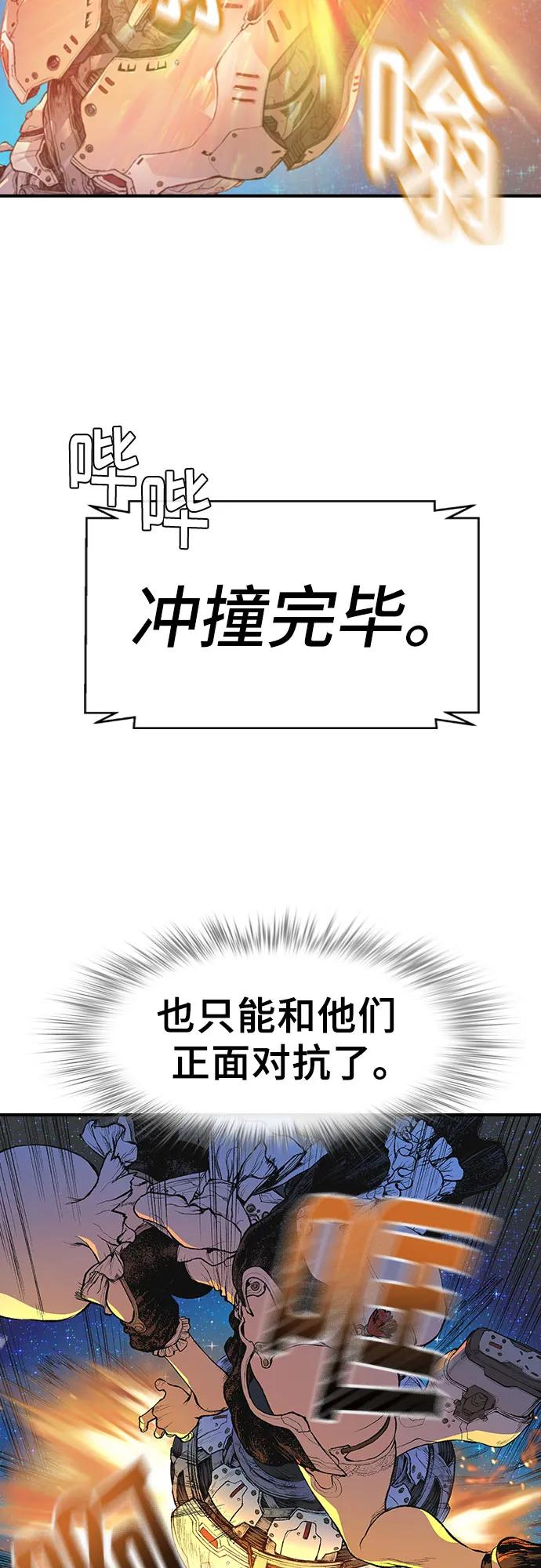 🍜异世界见闻录 第9话 第10页