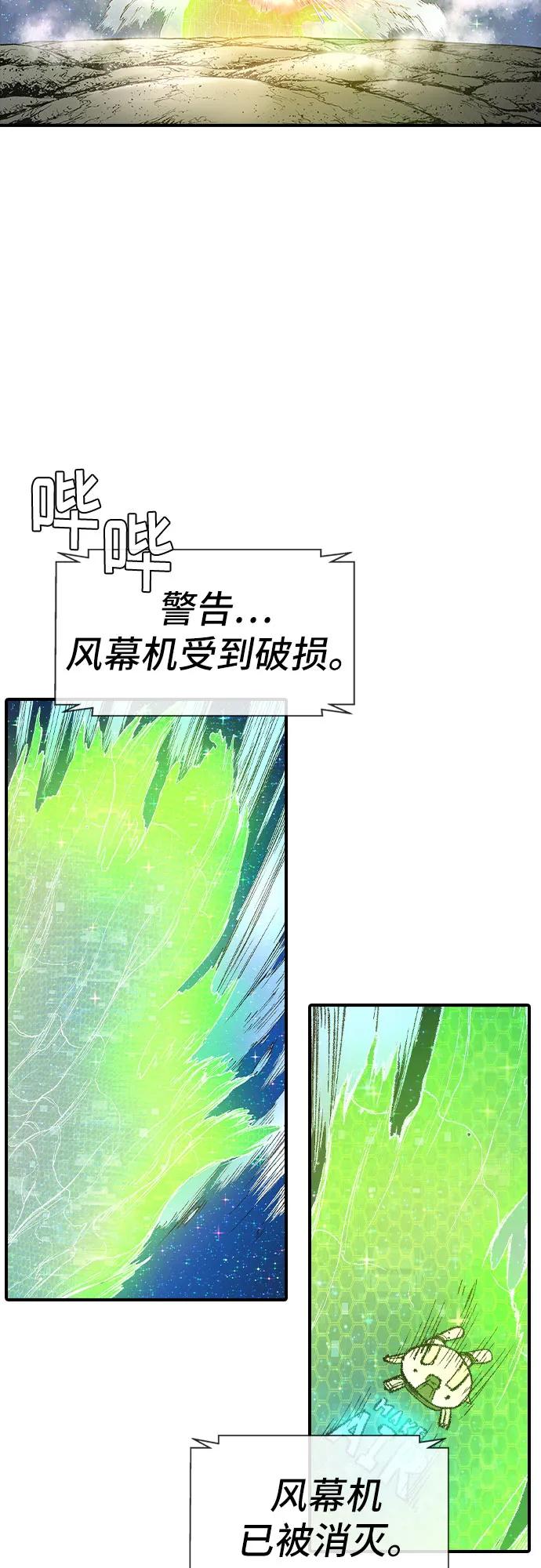 🍜异世界见闻录 第9话 第13页