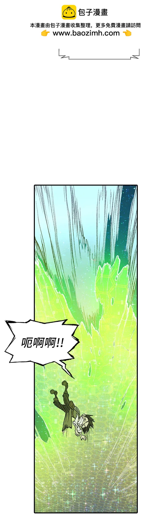 🍜异世界见闻录 第9话 第14页