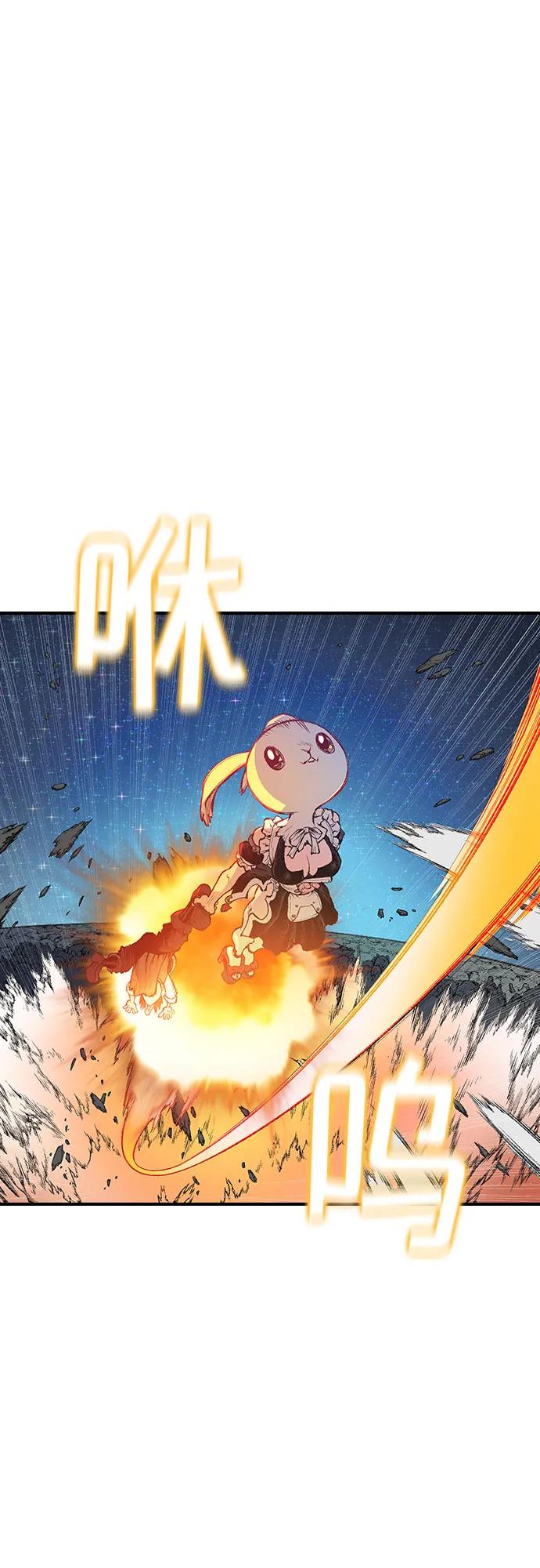 🍜异世界见闻录 第9话 第17页