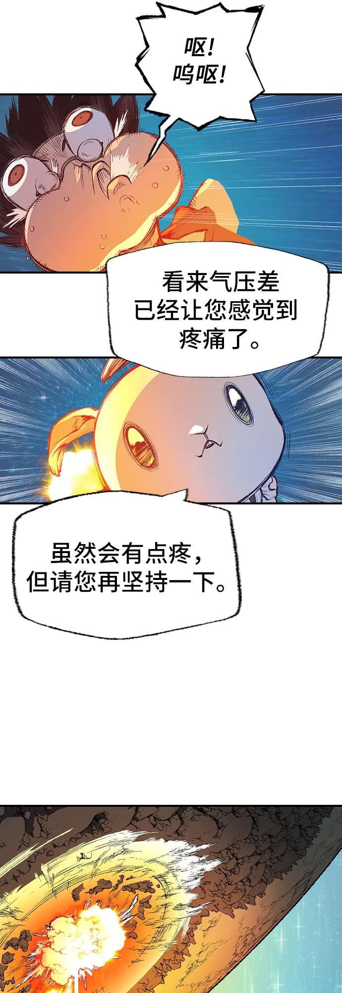 🍜异世界见闻录 第9话 第18页