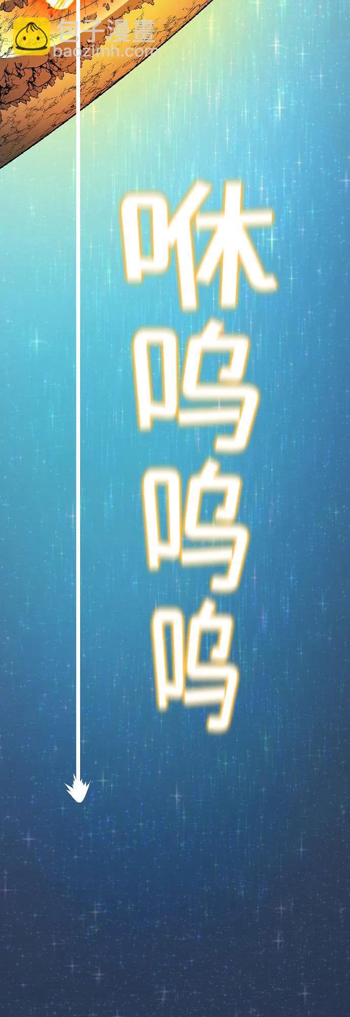 🍜异世界见闻录 第9话 第19页