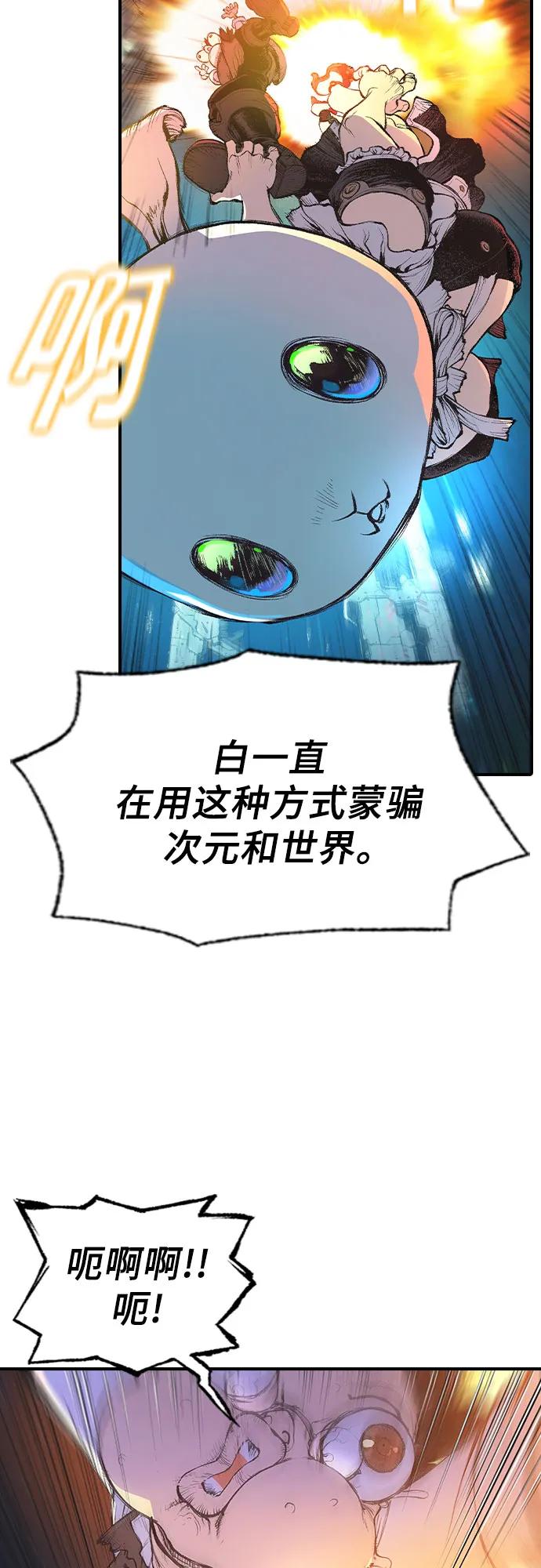 🍜异世界见闻录 第9话 第21页