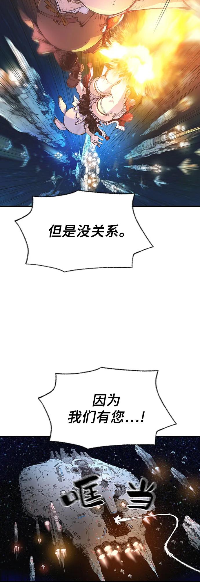 🍜异世界见闻录 第9话 第22页