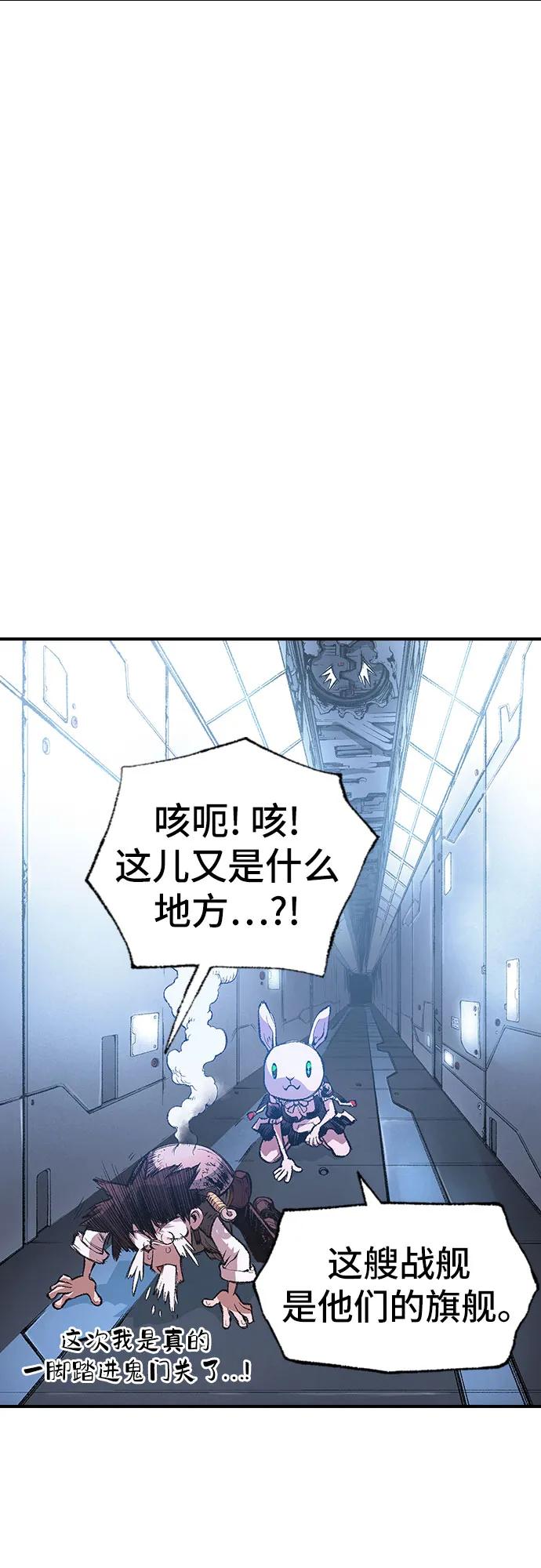 🍜异世界见闻录 第9话 第23页