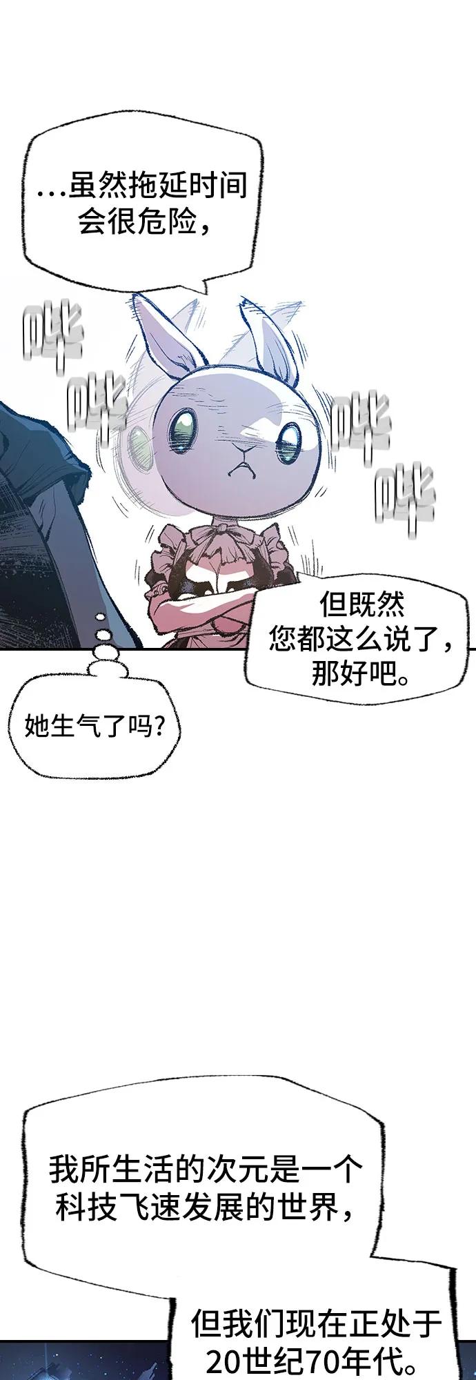 🍜异世界见闻录 第9话 第28页