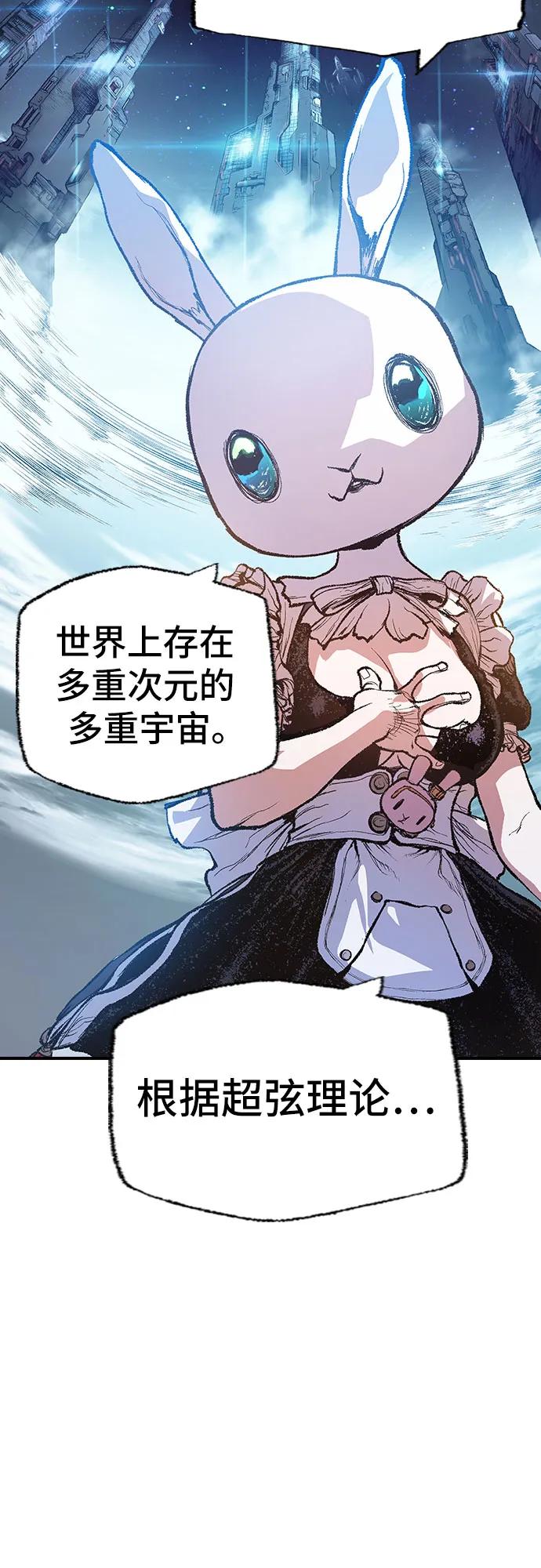🍜异世界见闻录 第9话 第29页