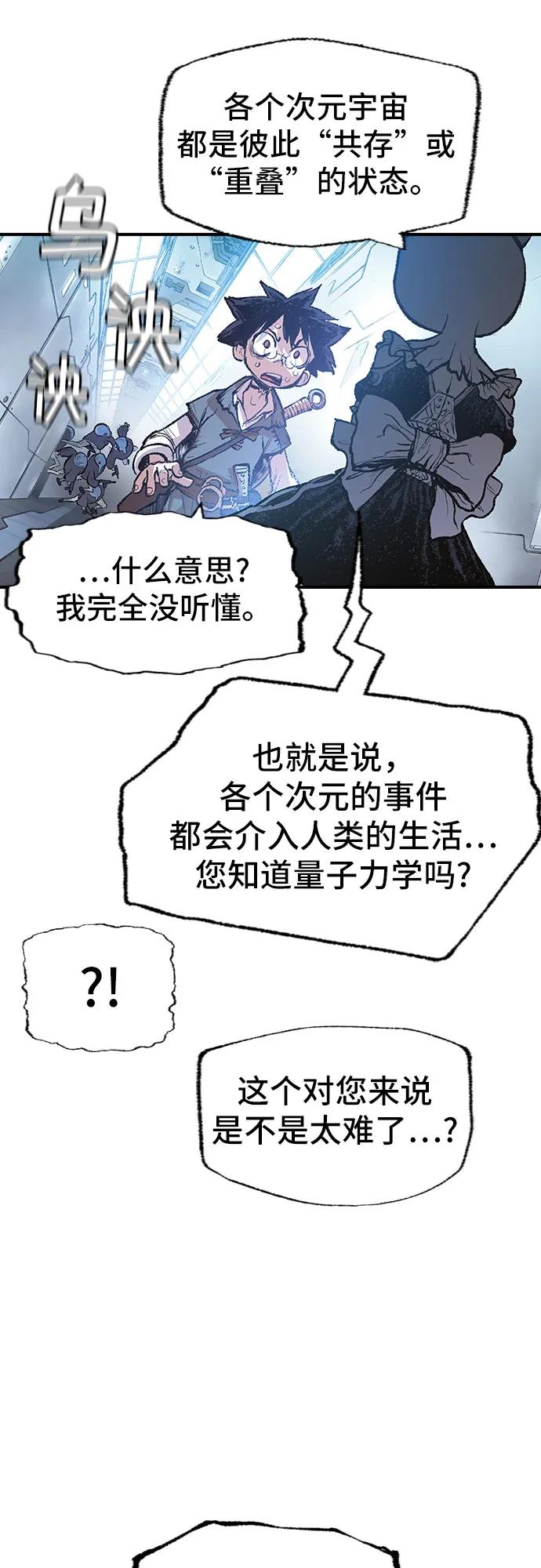 🍜异世界见闻录 第9话 第30页