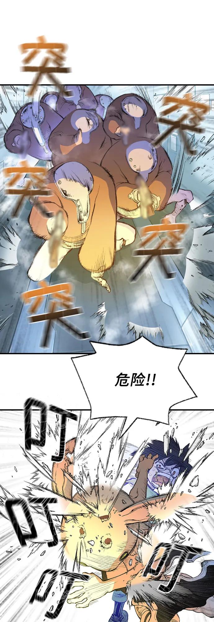🍜异世界见闻录 第9话 第32页
