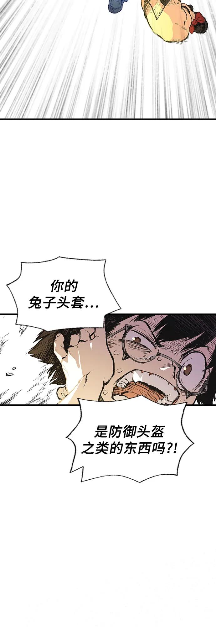 🍜异世界见闻录 第9话 第33页